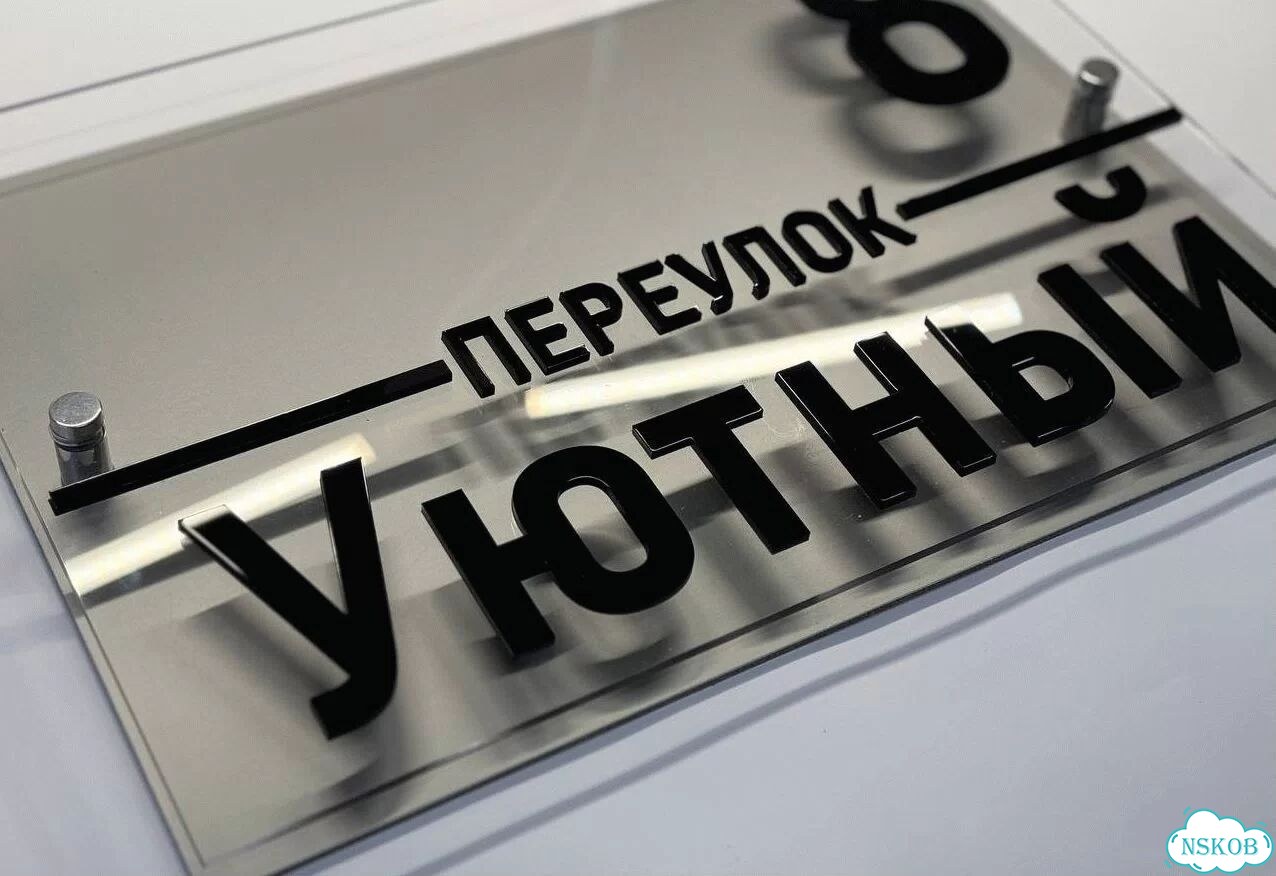 Табличка, вывеска, указатель от производителя фото 3