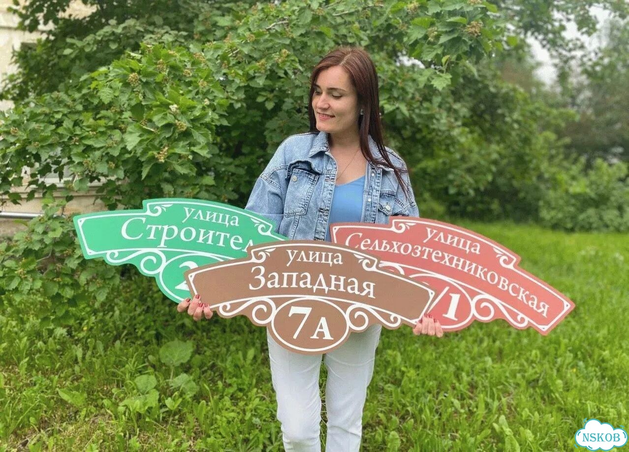 Табличка, вывеска, указатель от производителя фото 1