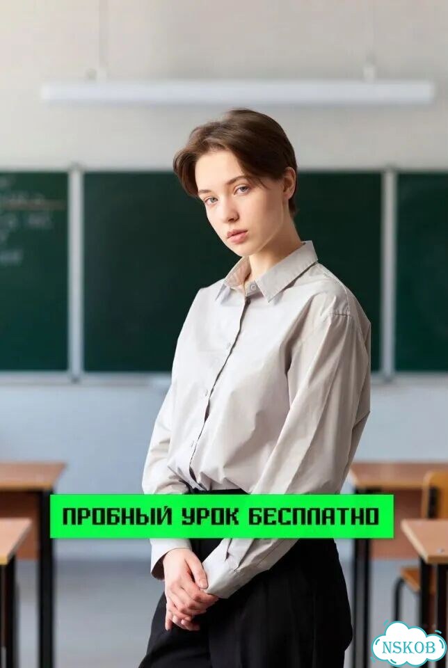 Репетитор по русскому языку 1-4 класс фото 1