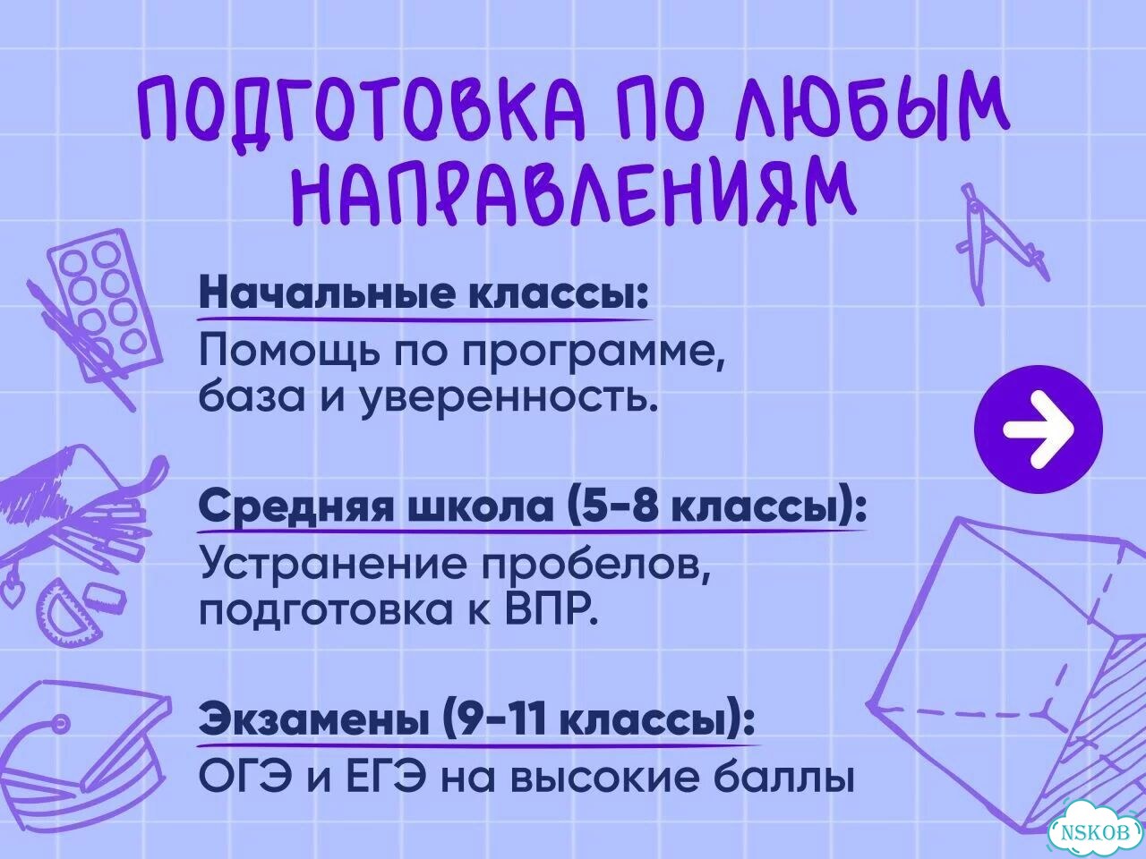 Репетитор по русскому языку 1-4 класс фото 4