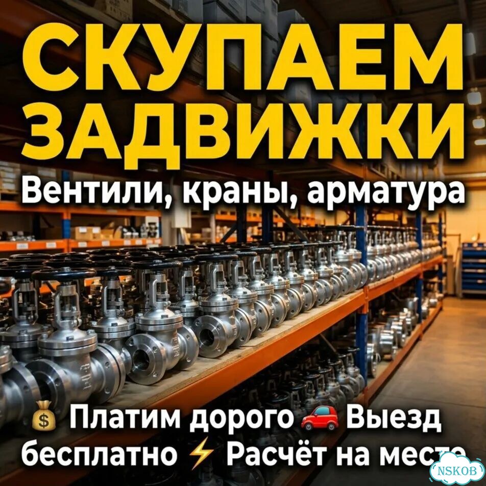 Задвижки ADL фото 1