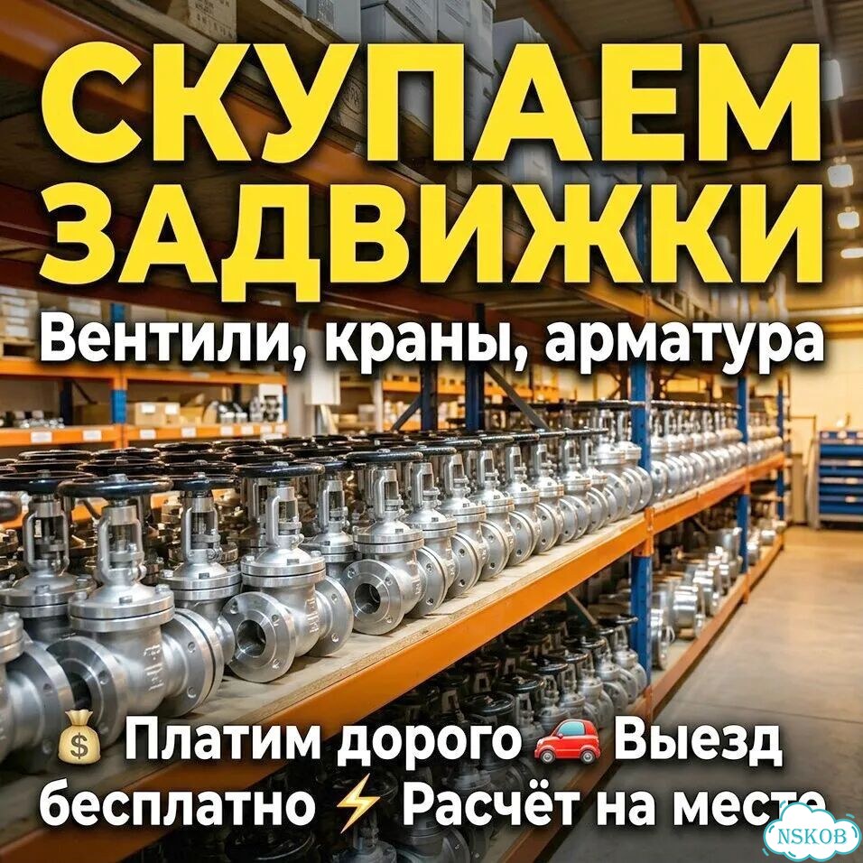 Задвижки Abra фото 2