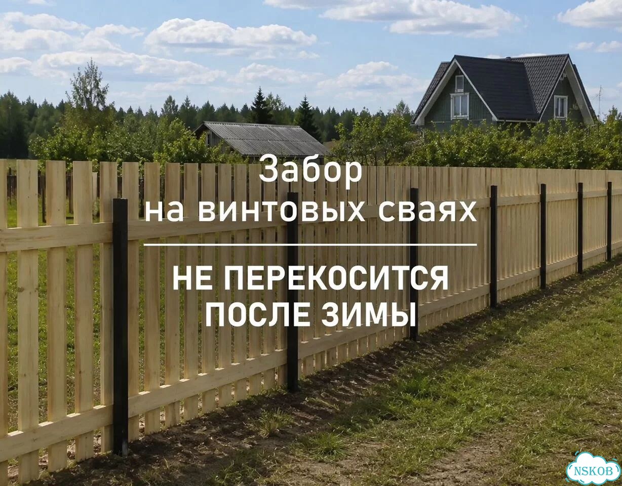 Забор из штакетника под ключ фото 1
