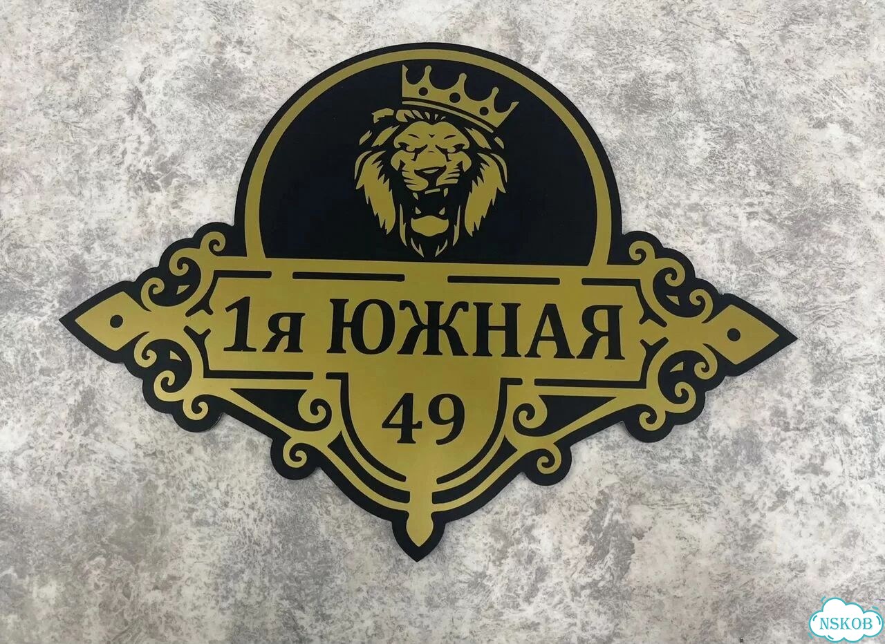 Табличка для дома и забора от производителя фото 7
