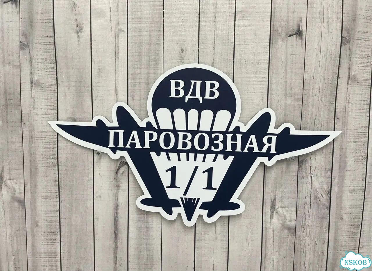 Табличка для дома и забора от производителя фото 2