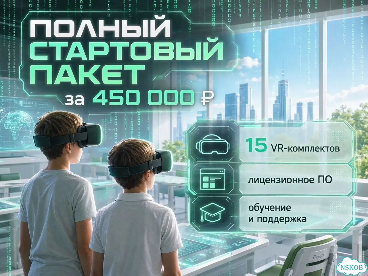 Готовый Бизнес VR: окупаемость за 2 месяца фото 4