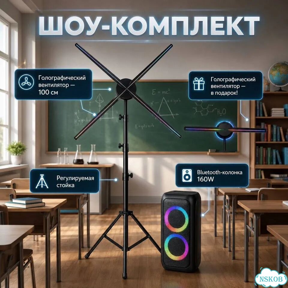 Готовый Бизнес с голограммами. Горячая база клиентов фото 9
