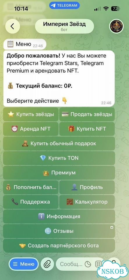 Telegram Stars за пару минут фото 1