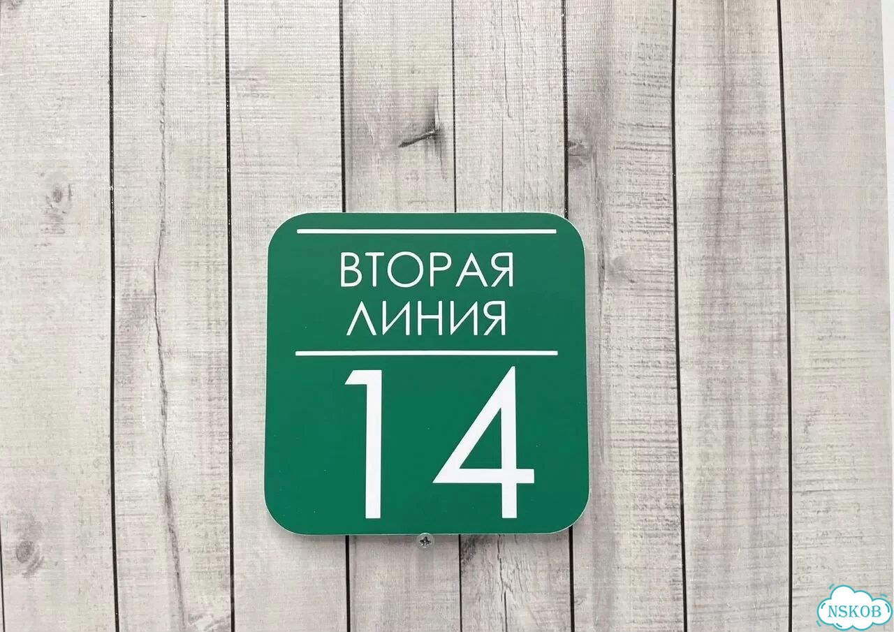 Табличка, от которой невозможно оторвать взгляд фото 10