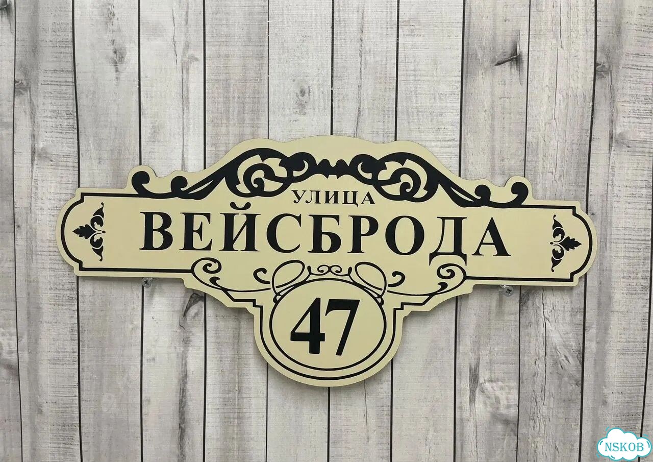 Табличка, от которой невозможно оторвать взгляд фото 3