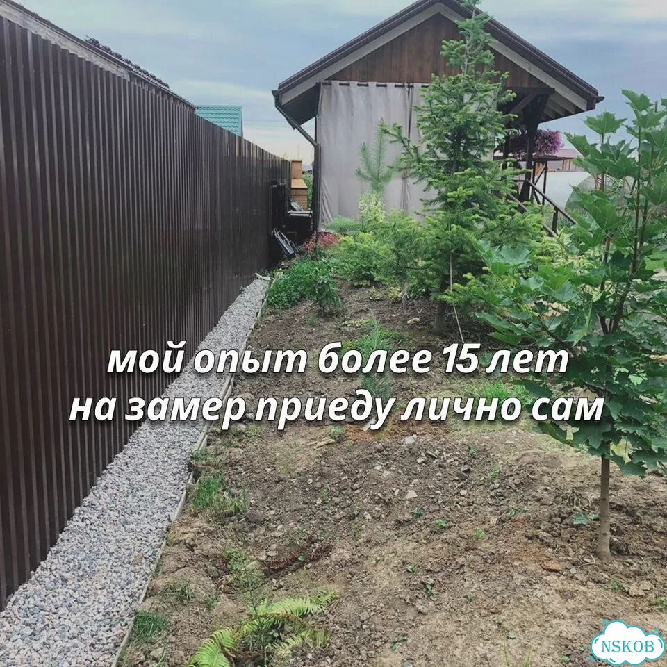 Установка заборов монтаж заборов забор под ключ фото 2