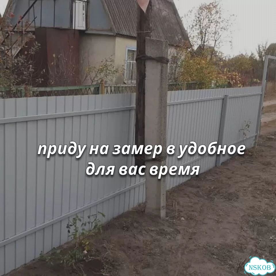 Установка заборов монтаж заборов забор под ключ фото 3
