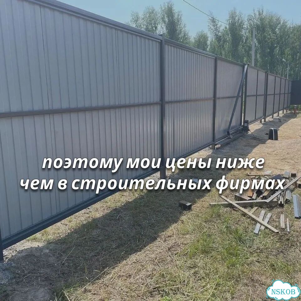 Установка заборов монтаж заборов забор под ключ фото 4
