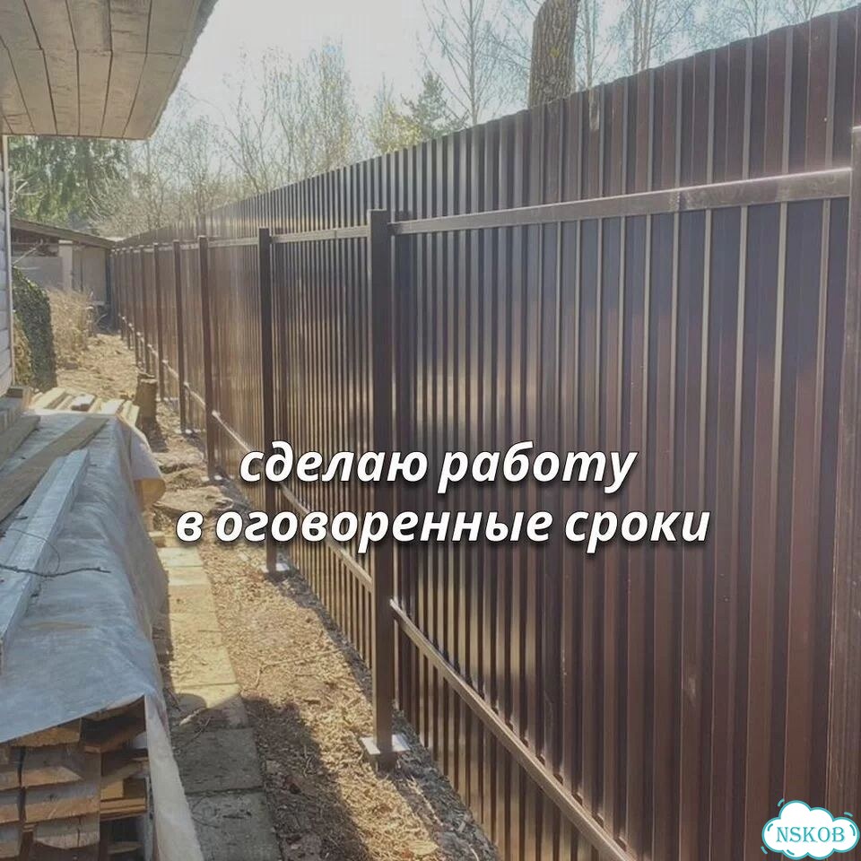 Установка заборов монтаж заборов забор под ключ фото 6