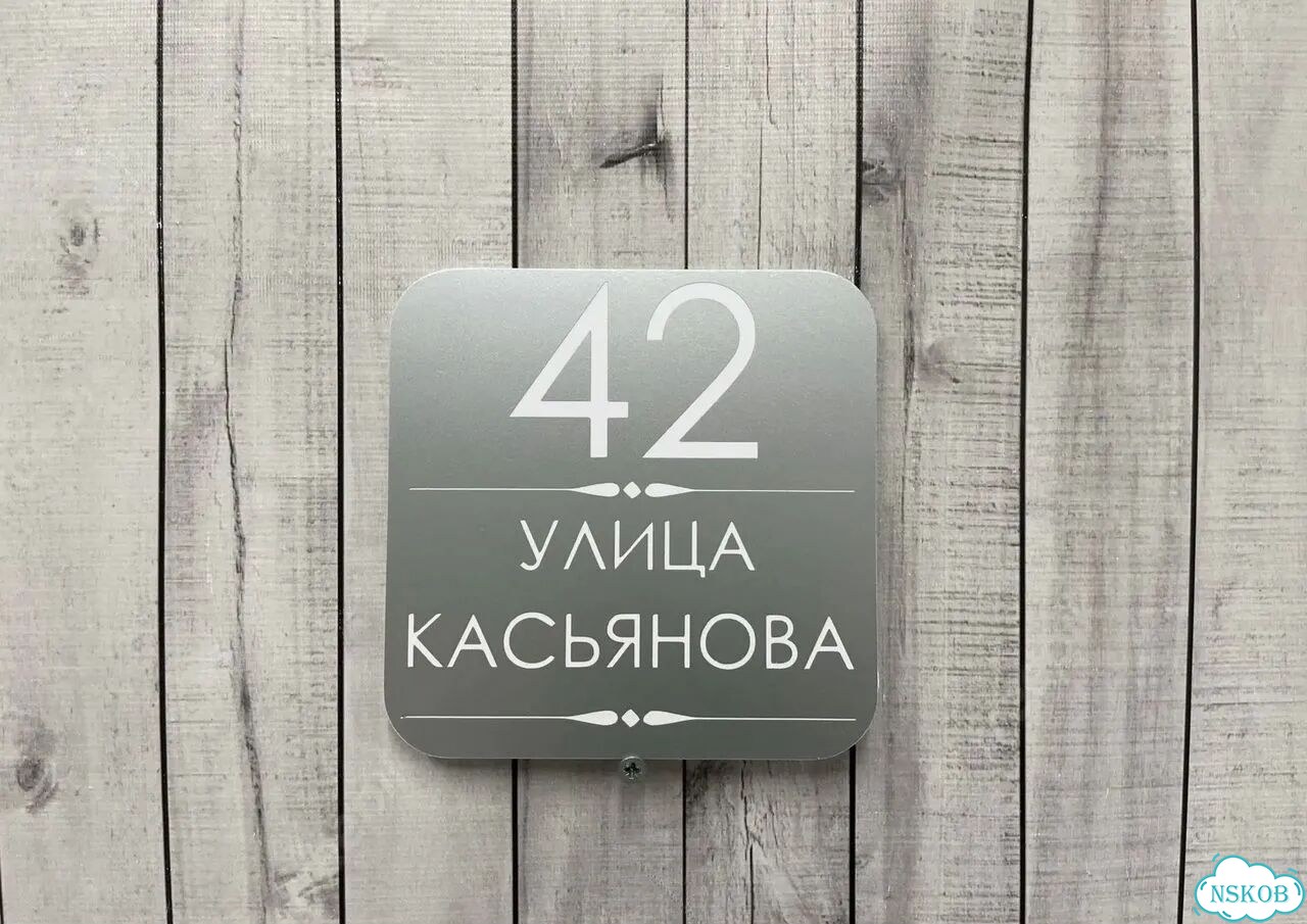 Табличка, от которой невозможно оторвать взгляд фото 2