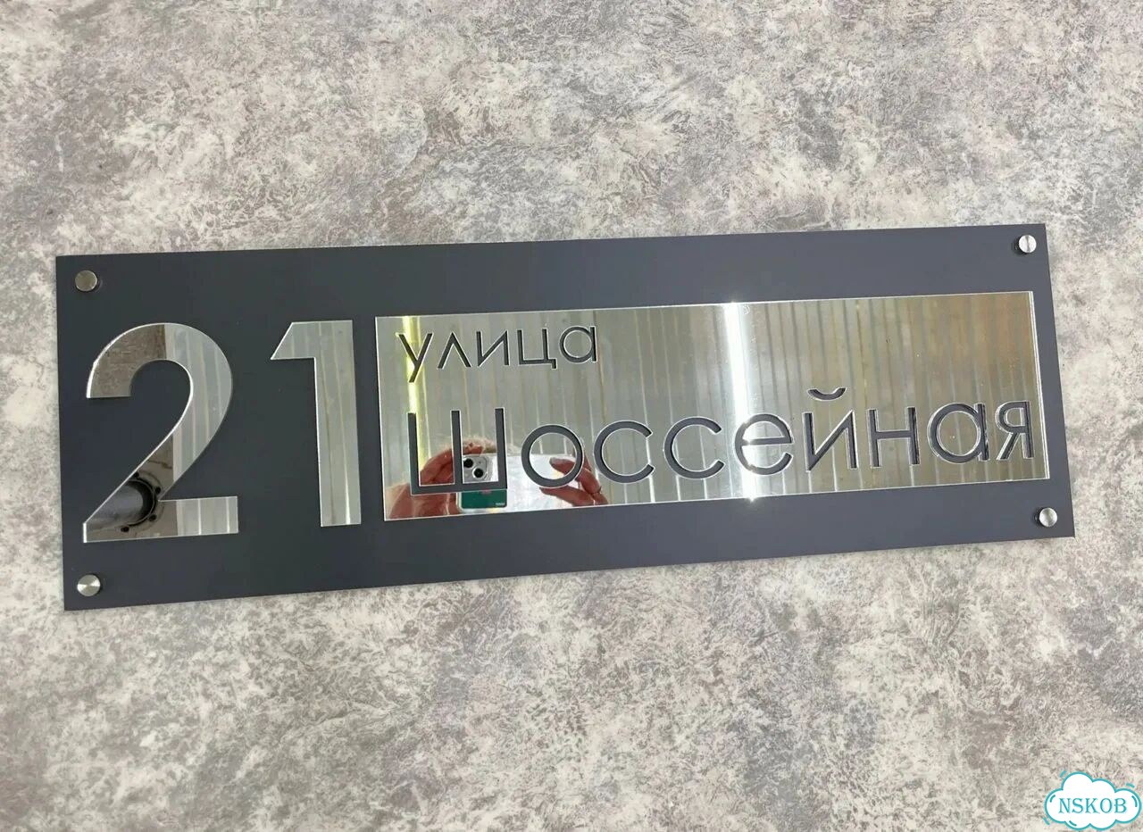 Табличка, от которой невозможно оторвать взгляд фото 4