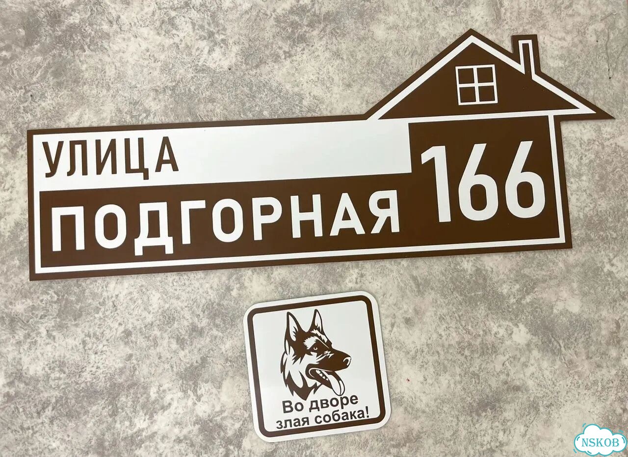 Табличка, от которой невозможно оторвать взгляд фото 8