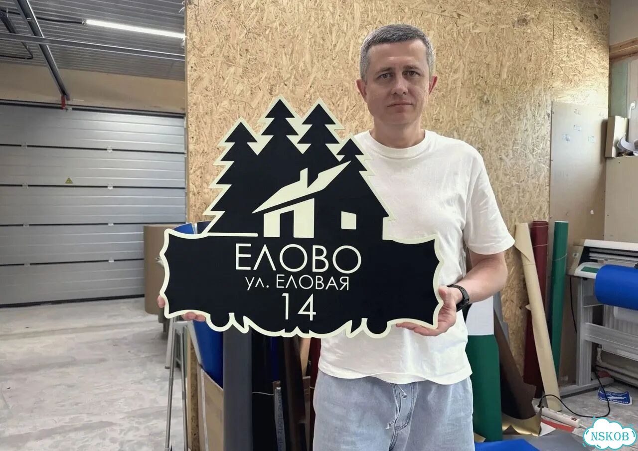 Табличка, от которой невозможно оторвать взгляд фото 1