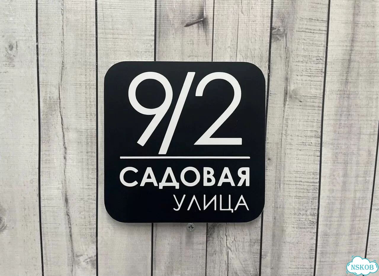 Табличка, от которой невозможно оторвать взгляд фото 5