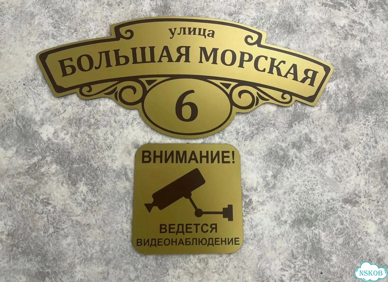 Табличка, от которой невозможно оторвать взгляд фото 8