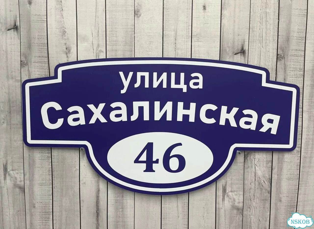 Табличка, от которой невозможно оторвать взгляд фото 2