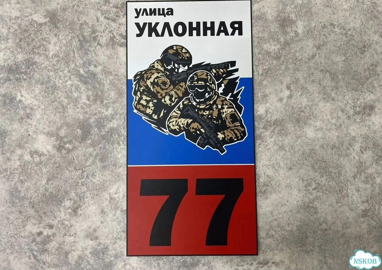 Табличка, от которой невозможно оторвать взгляд фото 3