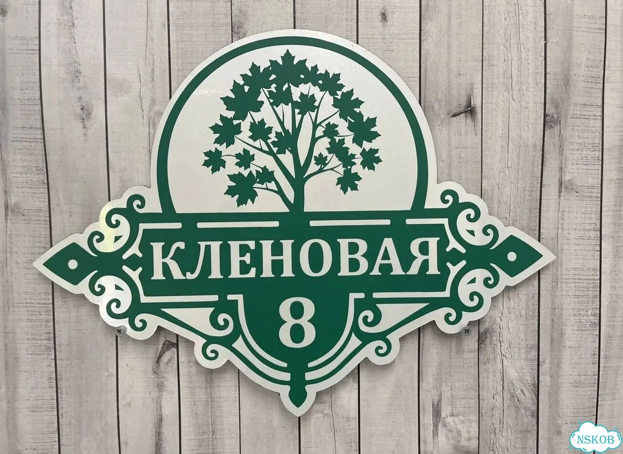 Табличка, от которой невозможно оторвать взгляд фото 5
