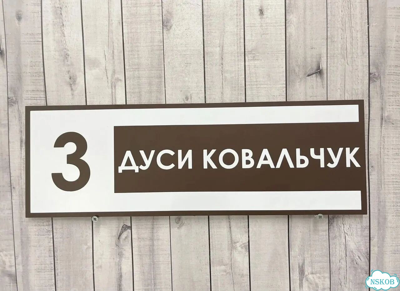 Табличка, от которой невозможно оторвать взгляд фото 6
