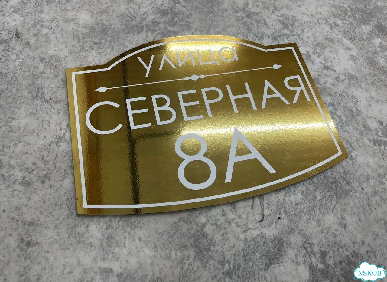 Табличка, от которой невозможно оторвать взгляд фото 2