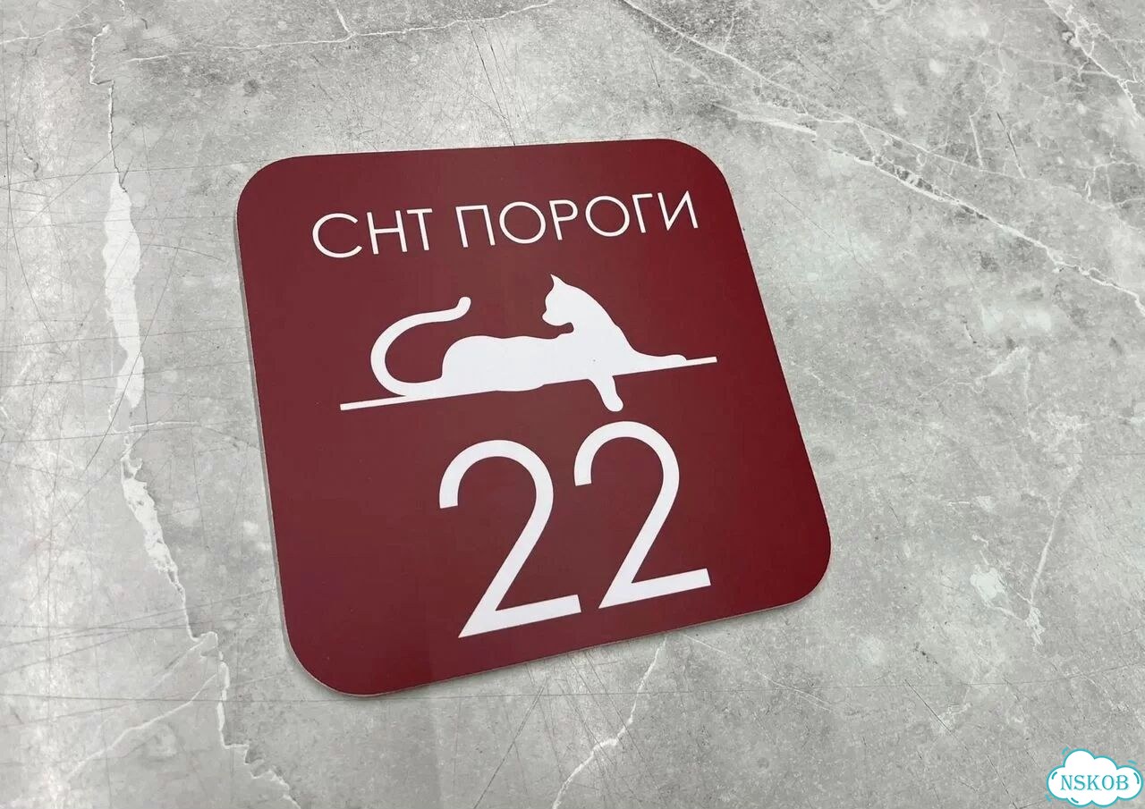 Табличка, от которой невозможно оторвать взгляд фото 5