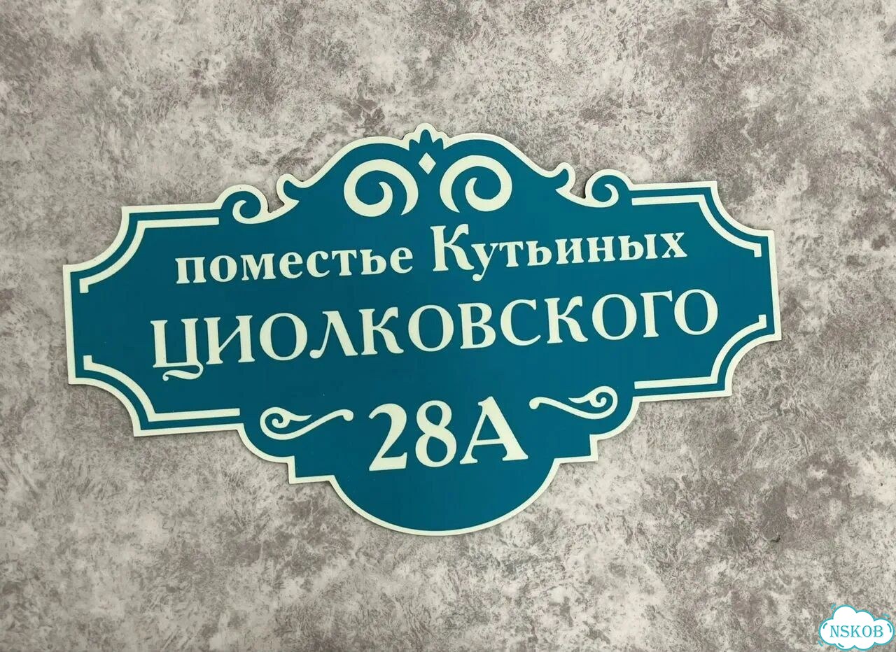 Табличка, от которой невозможно оторвать взгляд фото 7