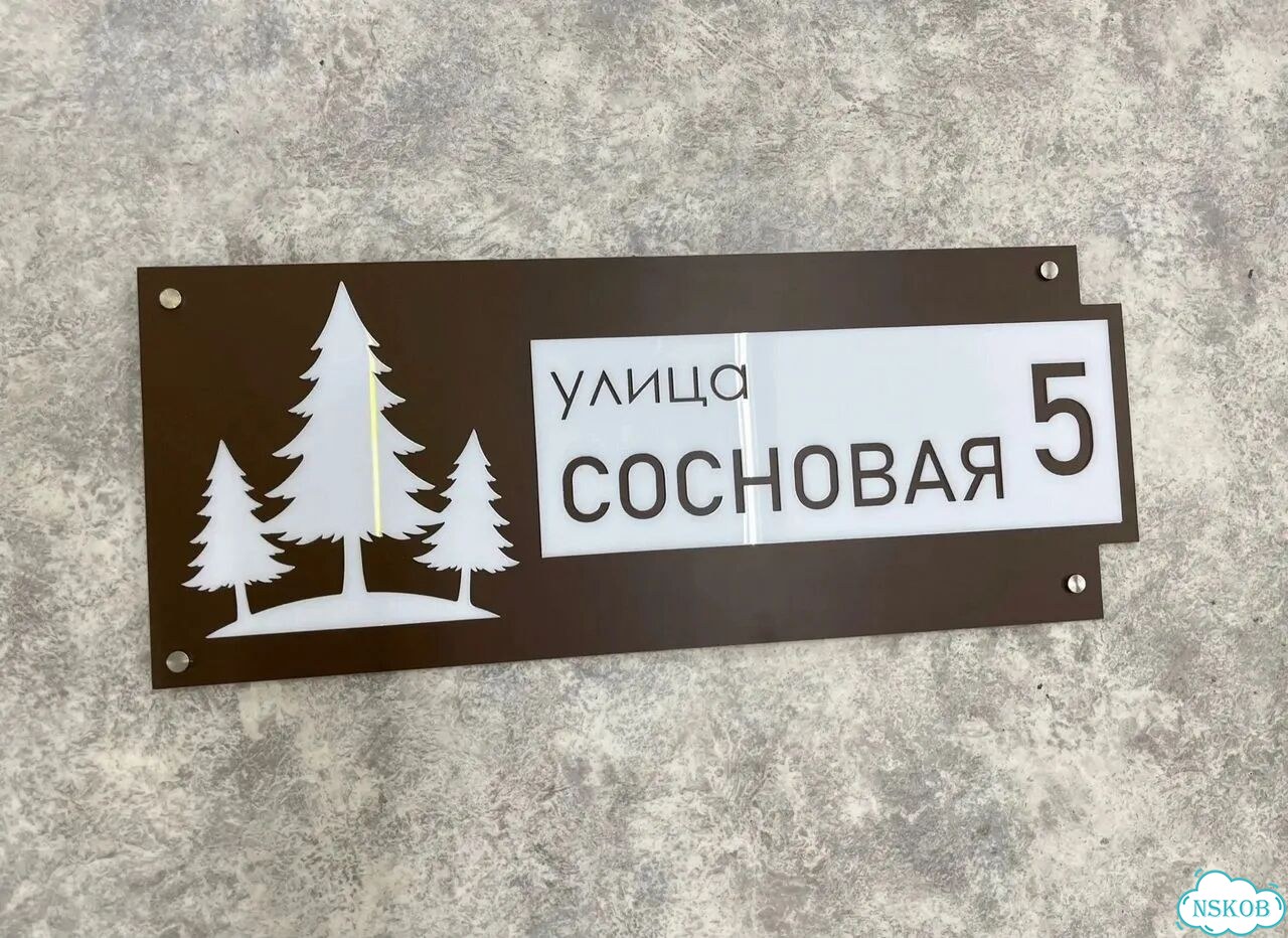 Табличка, от которой невозможно оторвать взгляд фото 8
