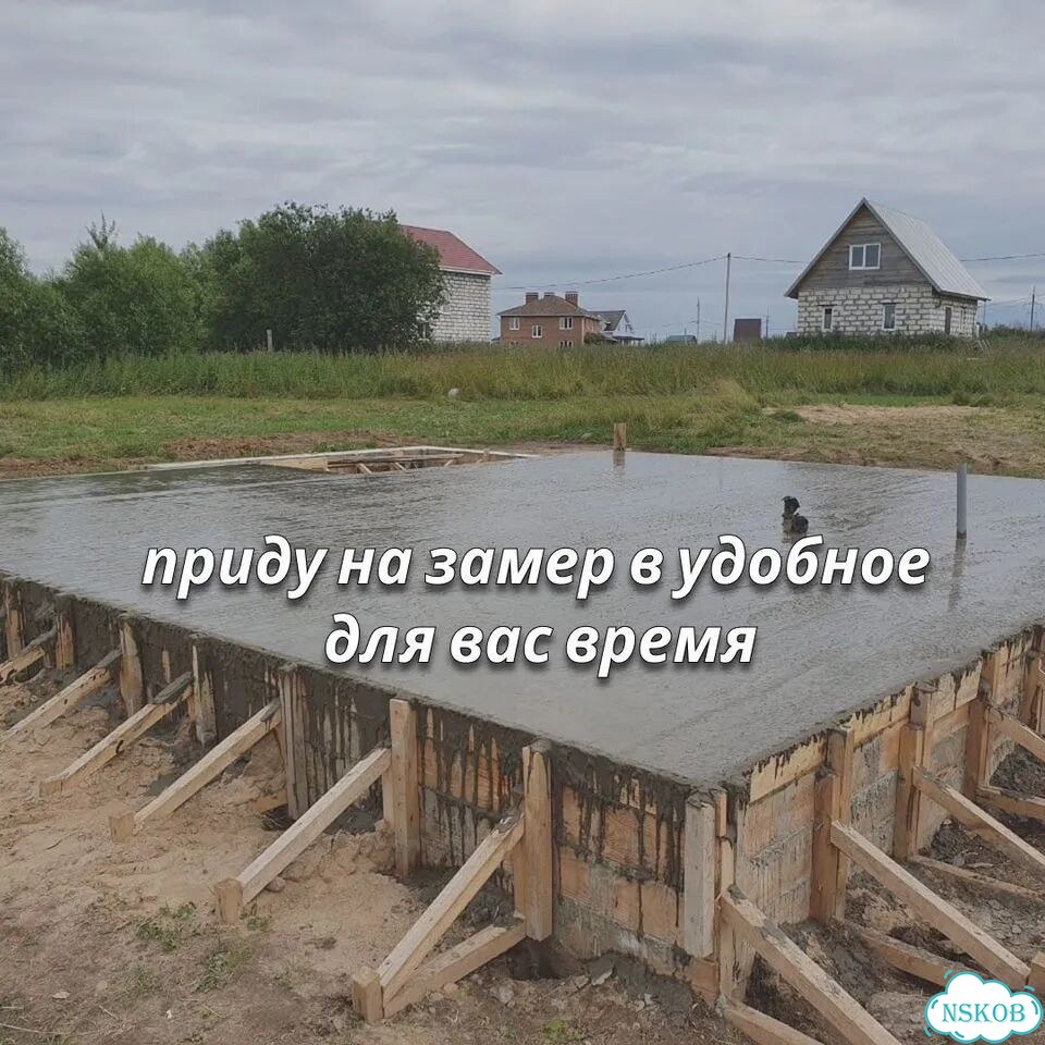 Бетонные работы фундамент под ключ фото 3