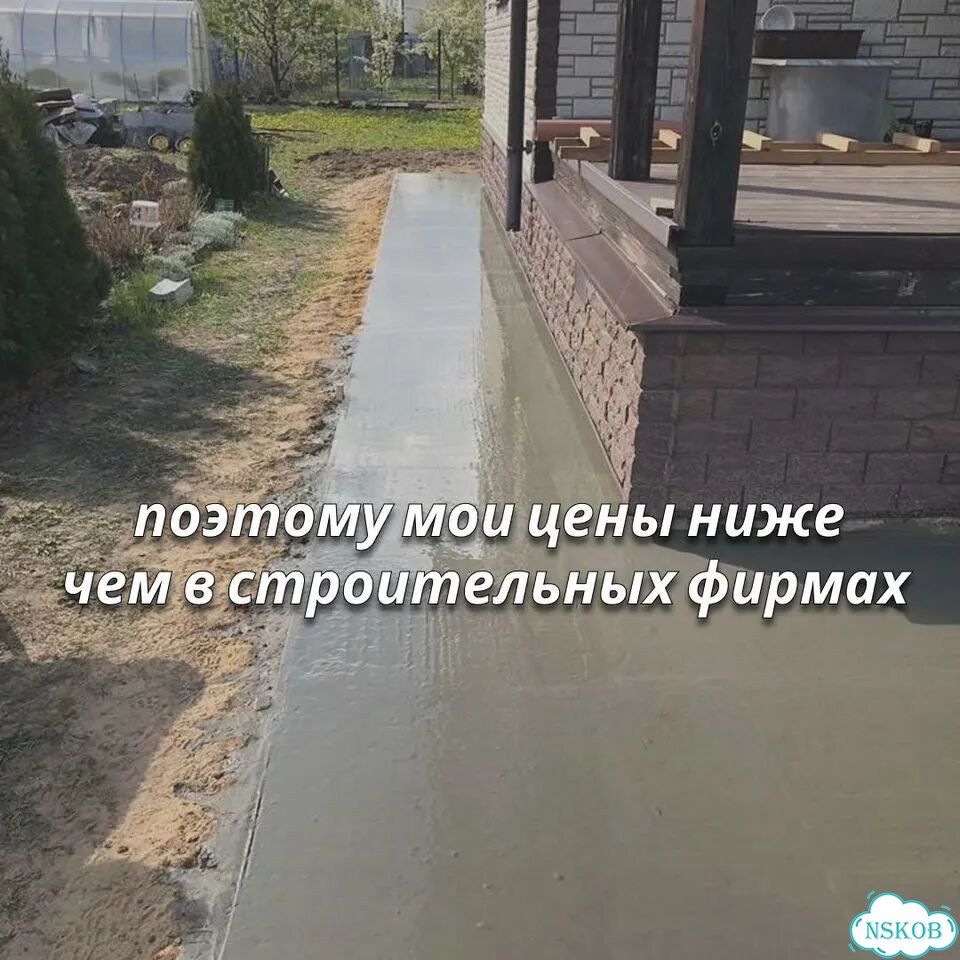 Бетонные работы фундамент под ключ фото 4