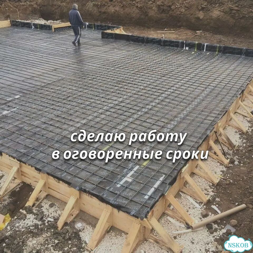Бетонные работы фундамент под ключ фото 6