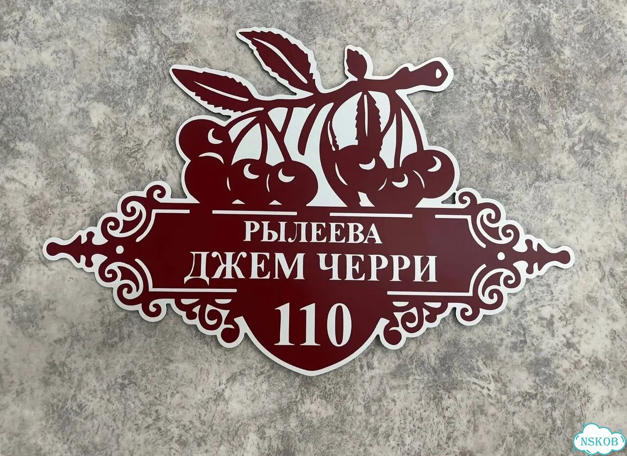 Табличка, от которой невозможно оторвать взгляд фото 10