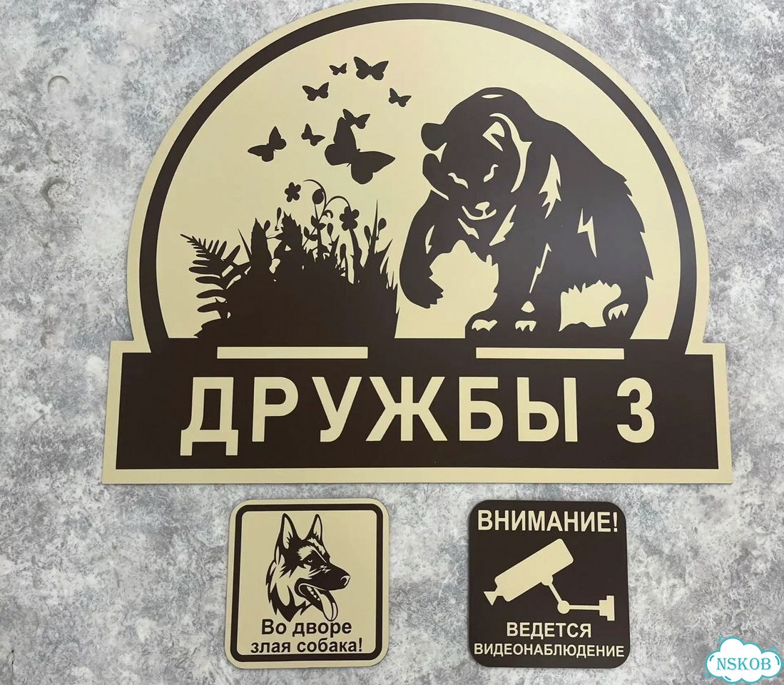 Табличка, от которой невозможно оторвать взгляд фото 2