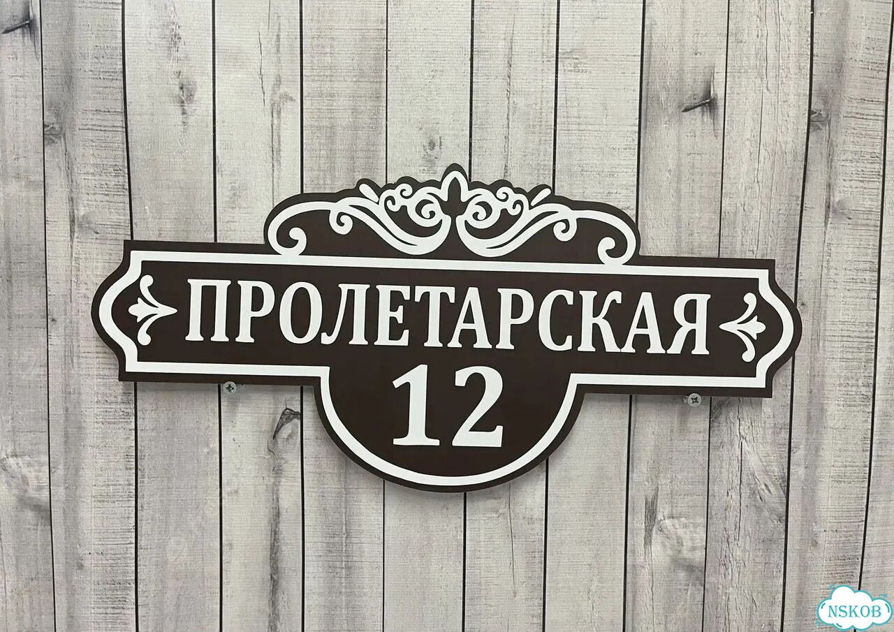 Табличка, от которой невозможно оторвать взгляд фото 3