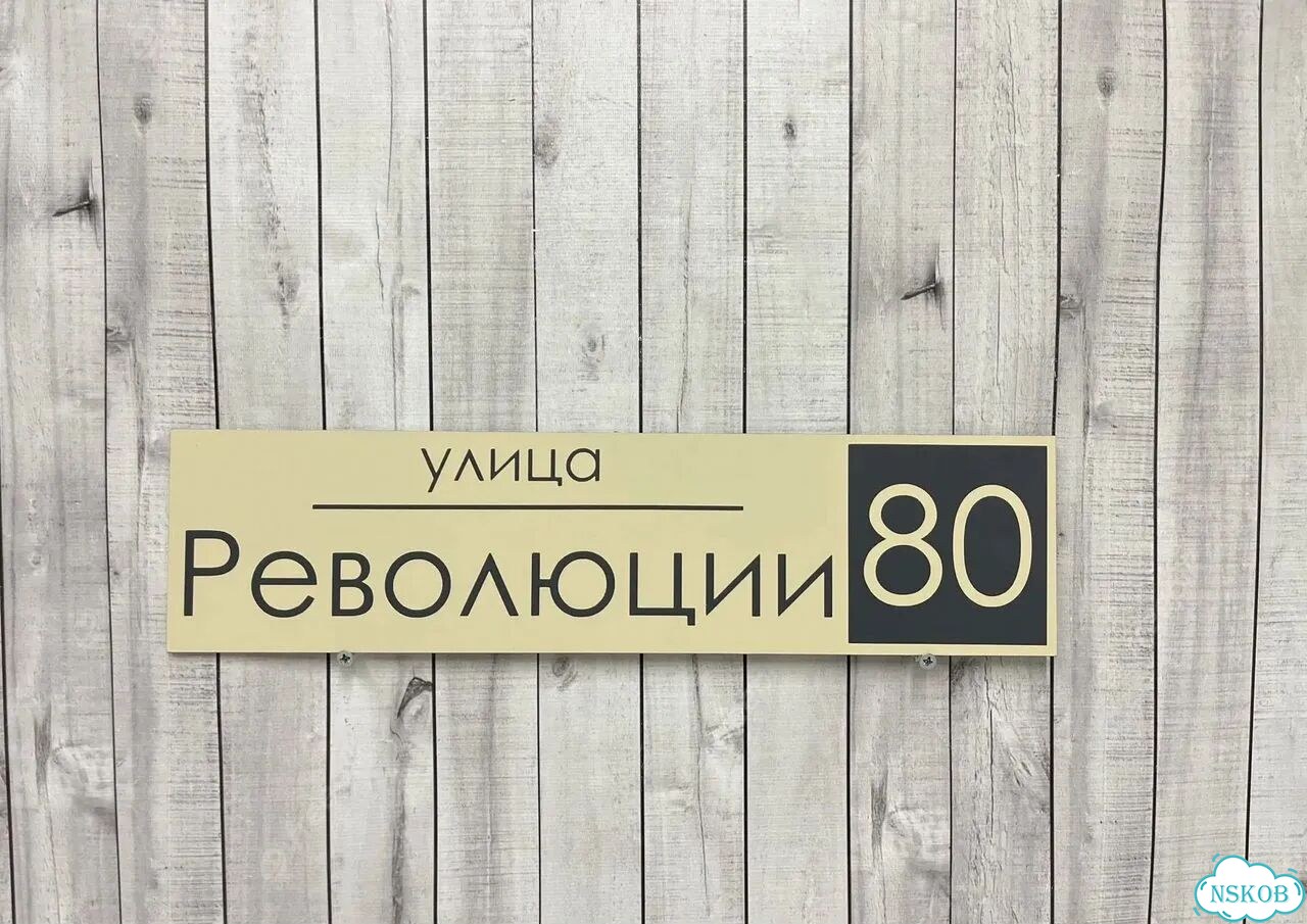 Табличка, от которой невозможно оторвать взгляд фото 4