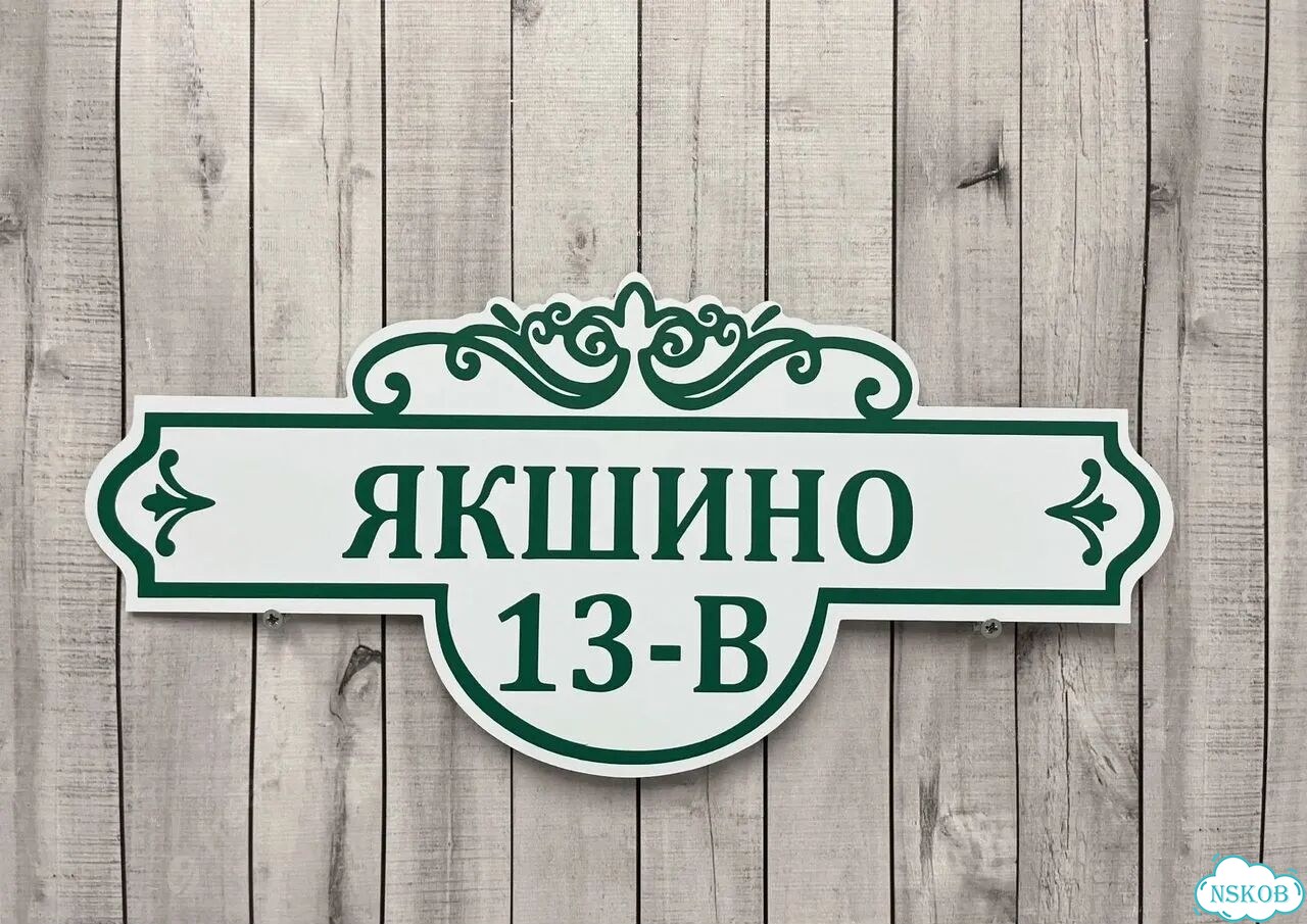 Табличка, от которой невозможно оторвать взгляд фото 5