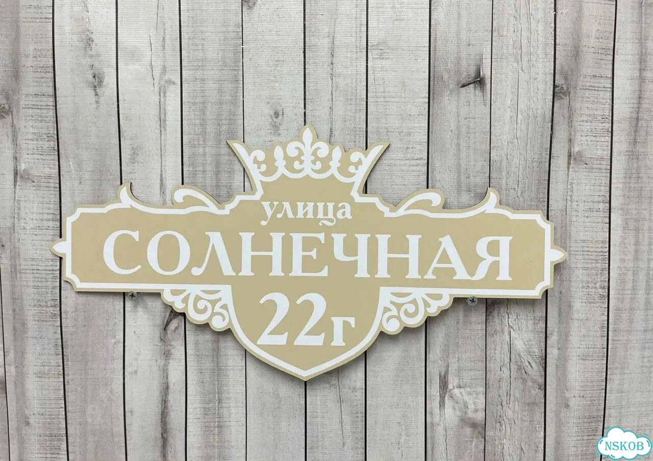 Табличка, от которой невозможно оторвать взгляд фото 6
