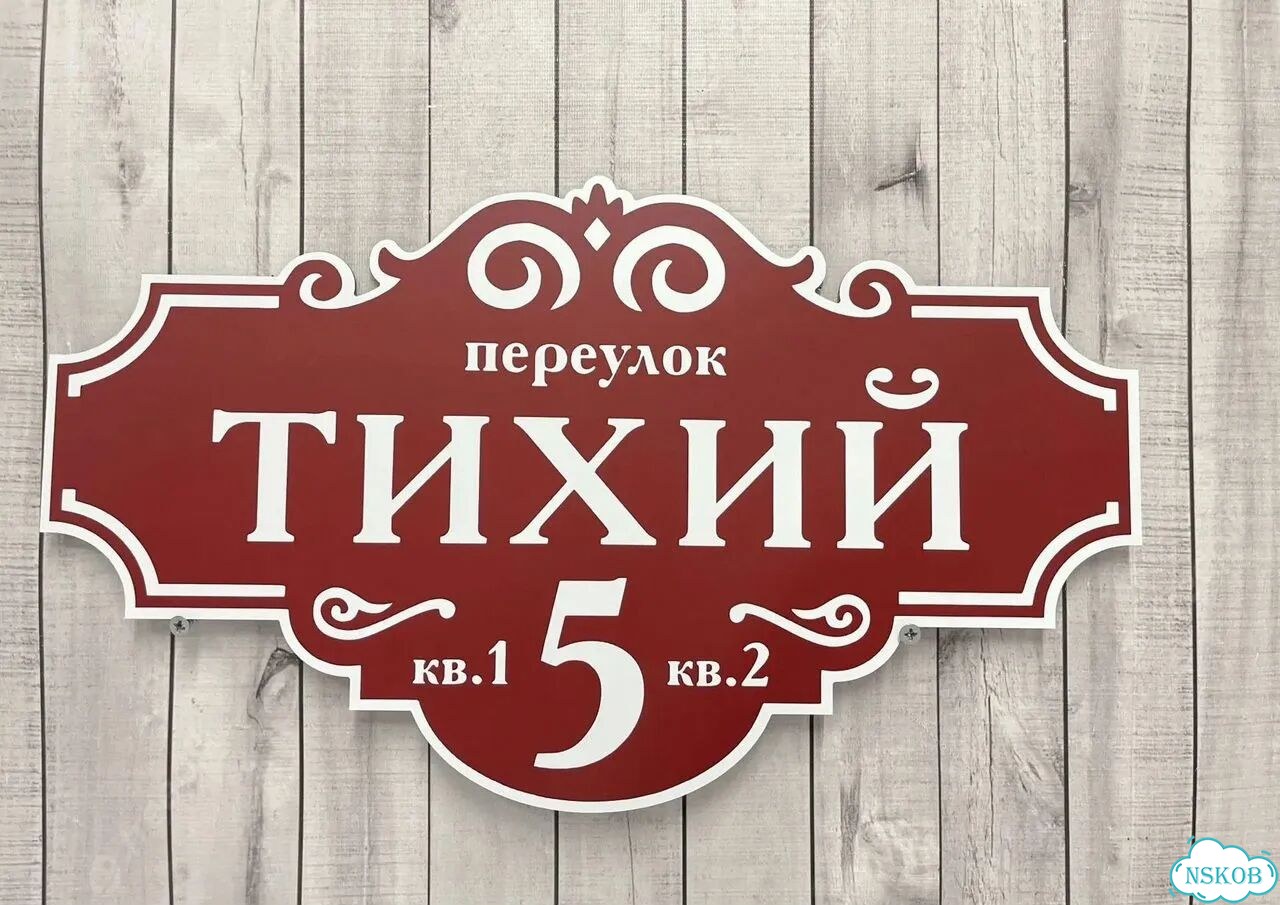 Табличка, от которой невозможно оторвать взгляд фото 9