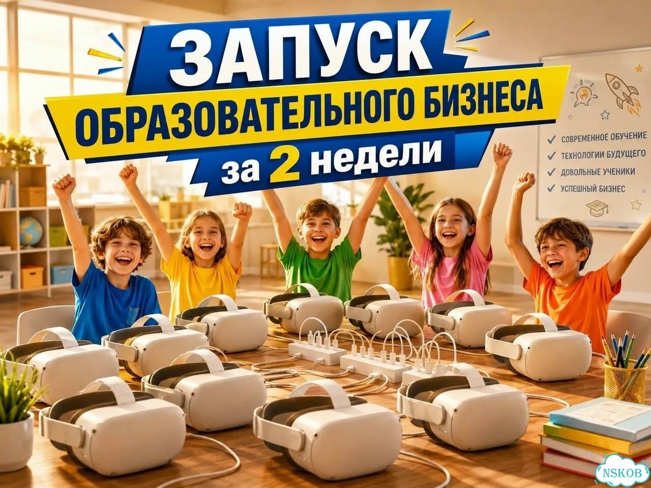 Готовый Бизнес VR: окупаемость за 2 месяца фото 1