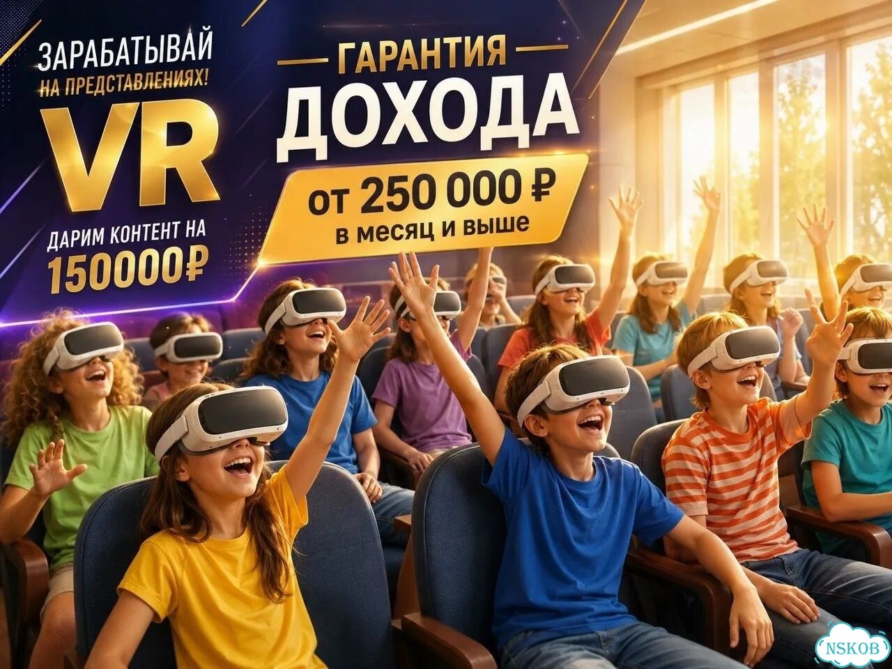 Готовый Бизнес VR: окупаемость за 2 месяца фото 3