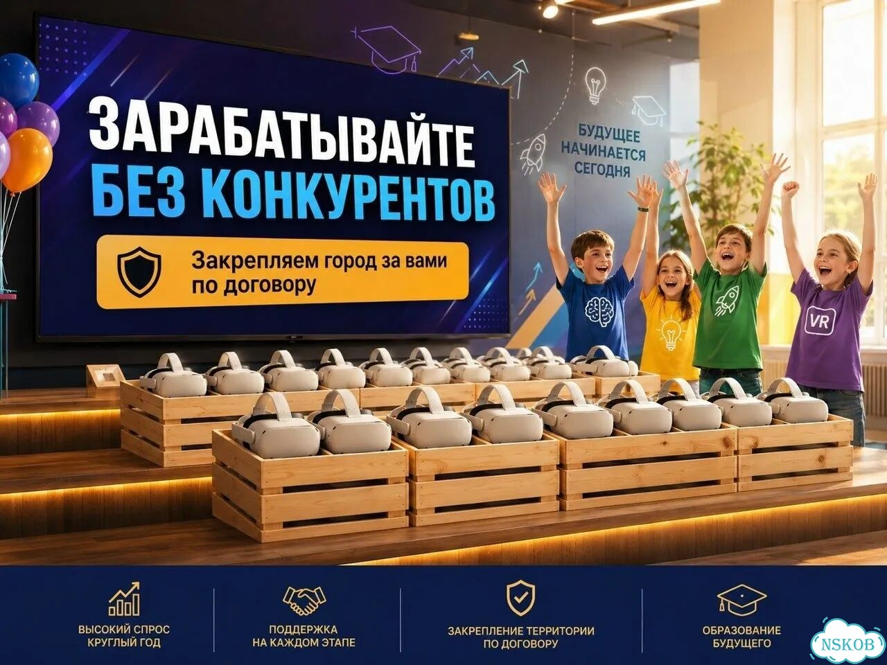 Готовый Бизнес VR: окупаемость за 2 месяца фото 5