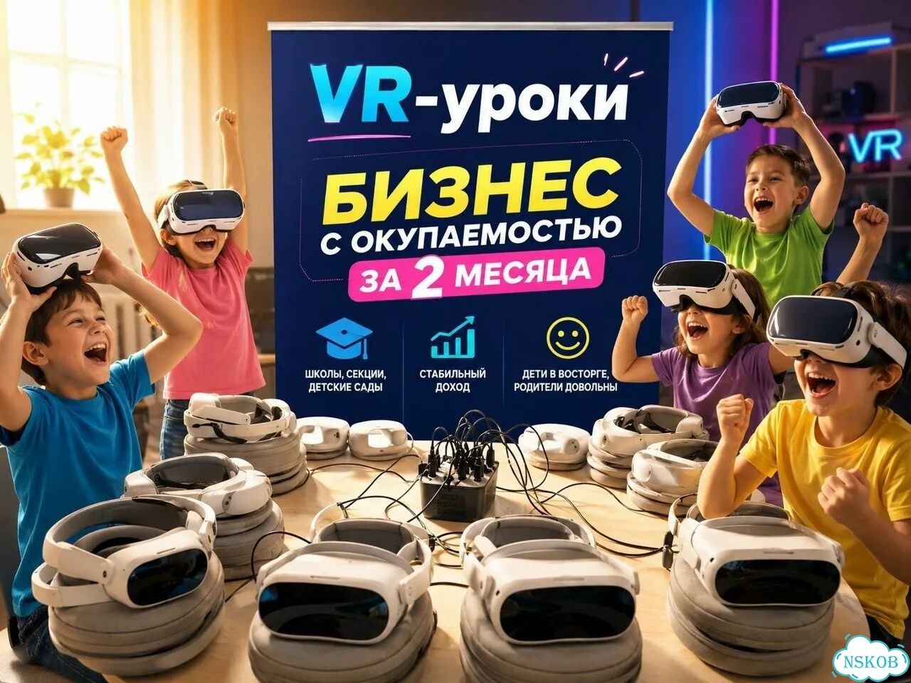 Готовый Бизнес VR: окупаемость за 2 месяца фото 6