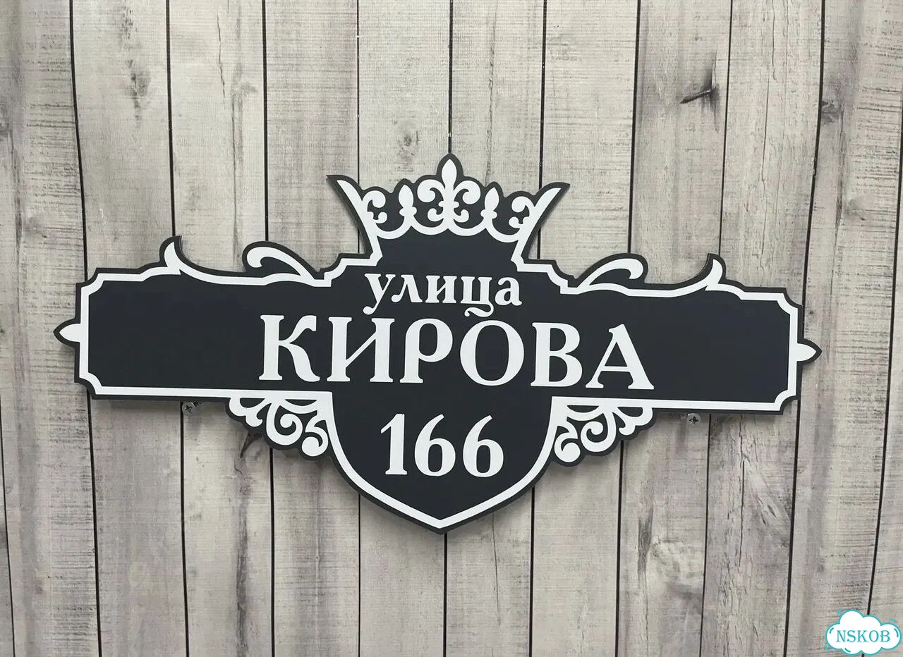 Табличка, от которой невозможно оторвать взгляд фото 6