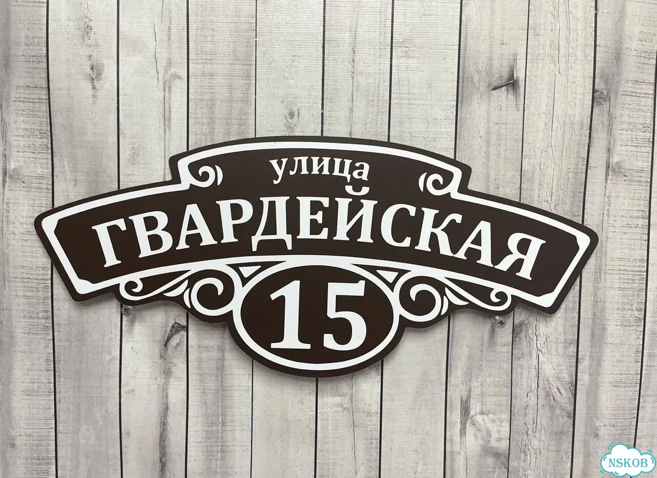 Табличка, от которой невозможно оторвать взгляд фото 8