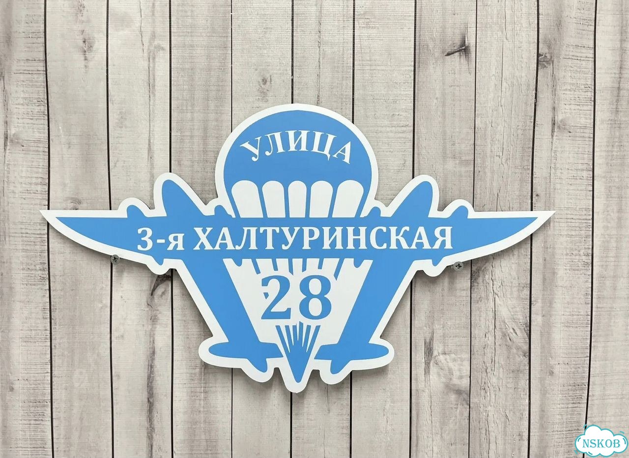 Табличка, от которой невозможно оторвать взгляд фото 9