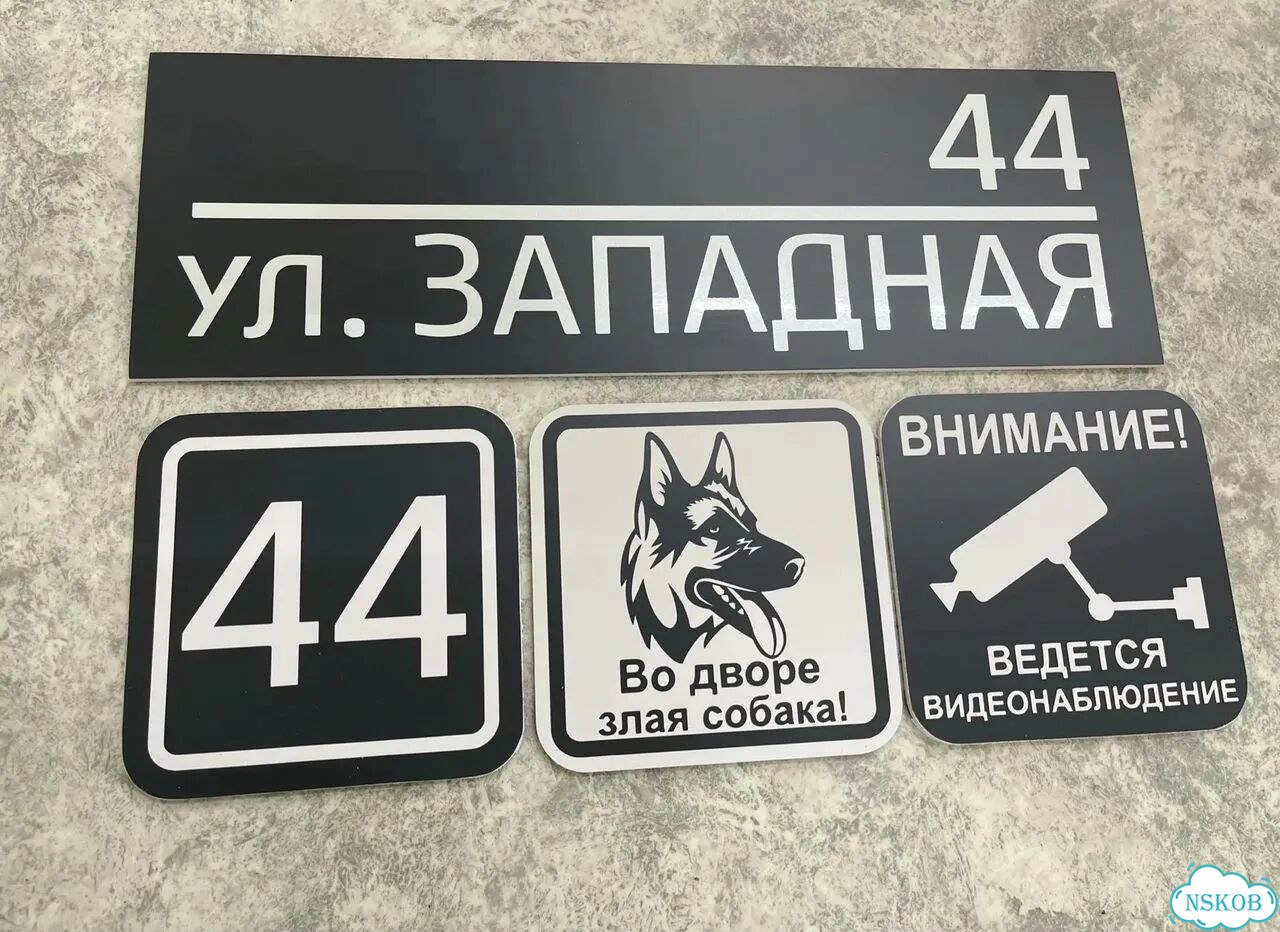 Вывеска на дом / табличка от производителя фото 7